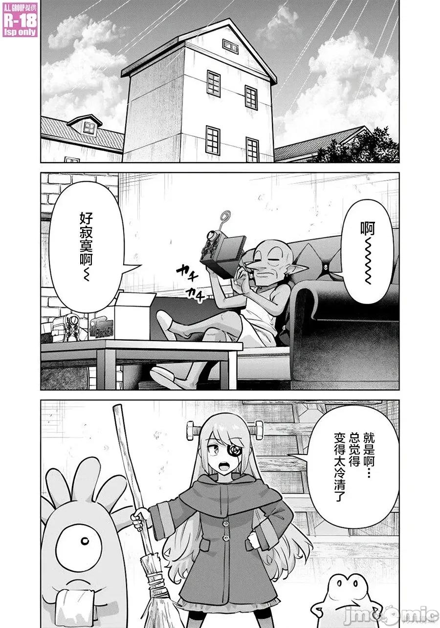 异世界男优 异世界男优异世界男优-第108话 第22页