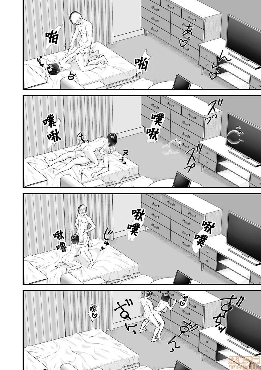 Re:从死亡结局开始的监禁生活～精神状况有问题的宅女下面真紧实！ [トウオウ] Re：デッドエンドから始まる监禁生活～メンヘラヲタ娘はマジ名器! vol.5 第22页