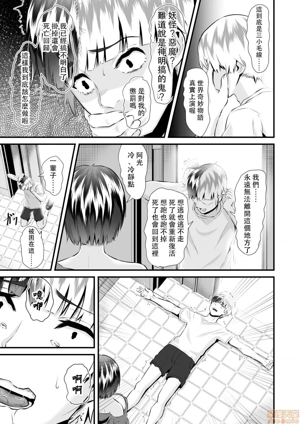 Re:从死亡结局开始的监禁生活～精神状况有问题的宅女下面真紧实！ Re:从死亡结局开始的监禁生活 06 (完) 第13页