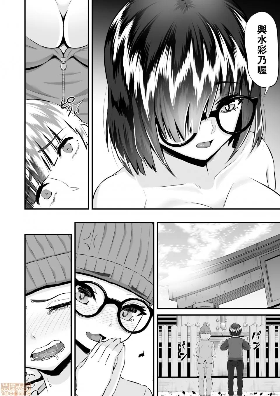 Re:从死亡结局开始的监禁生活～精神状况有问题的宅女下面真紧实！ Re:从死亡结局开始的监禁生活 06 (完) 第16页