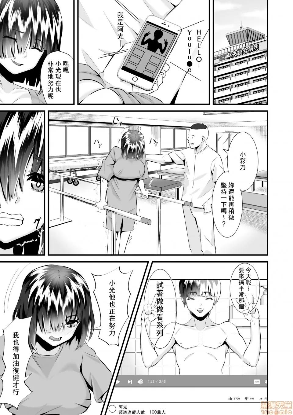 Re:从死亡结局开始的监禁生活～精神状况有问题的宅女下面真紧实！ Re:从死亡结局开始的监禁生活 06 (完) 第17页