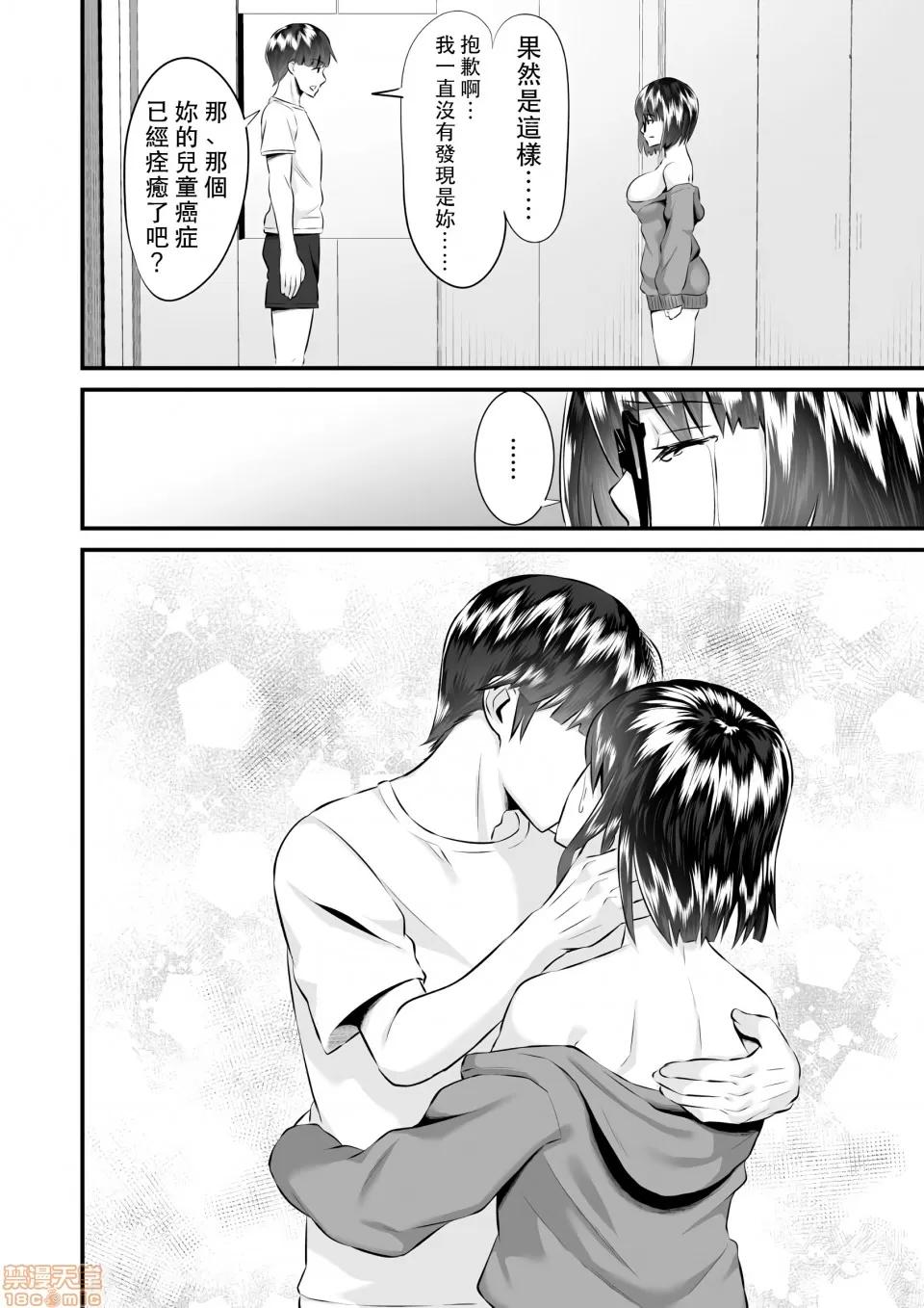 Re:从死亡结局开始的监禁生活～精神状况有问题的宅女下面真紧实！ Re:从死亡结局开始的监禁生活 06 (完) 第20页