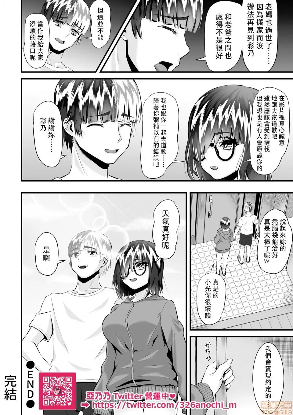 Re:从死亡结局开始的监禁生活～精神状况有问题的宅女下面真紧实！ Re:从死亡结局开始的监禁生活 06 (完) 第26页