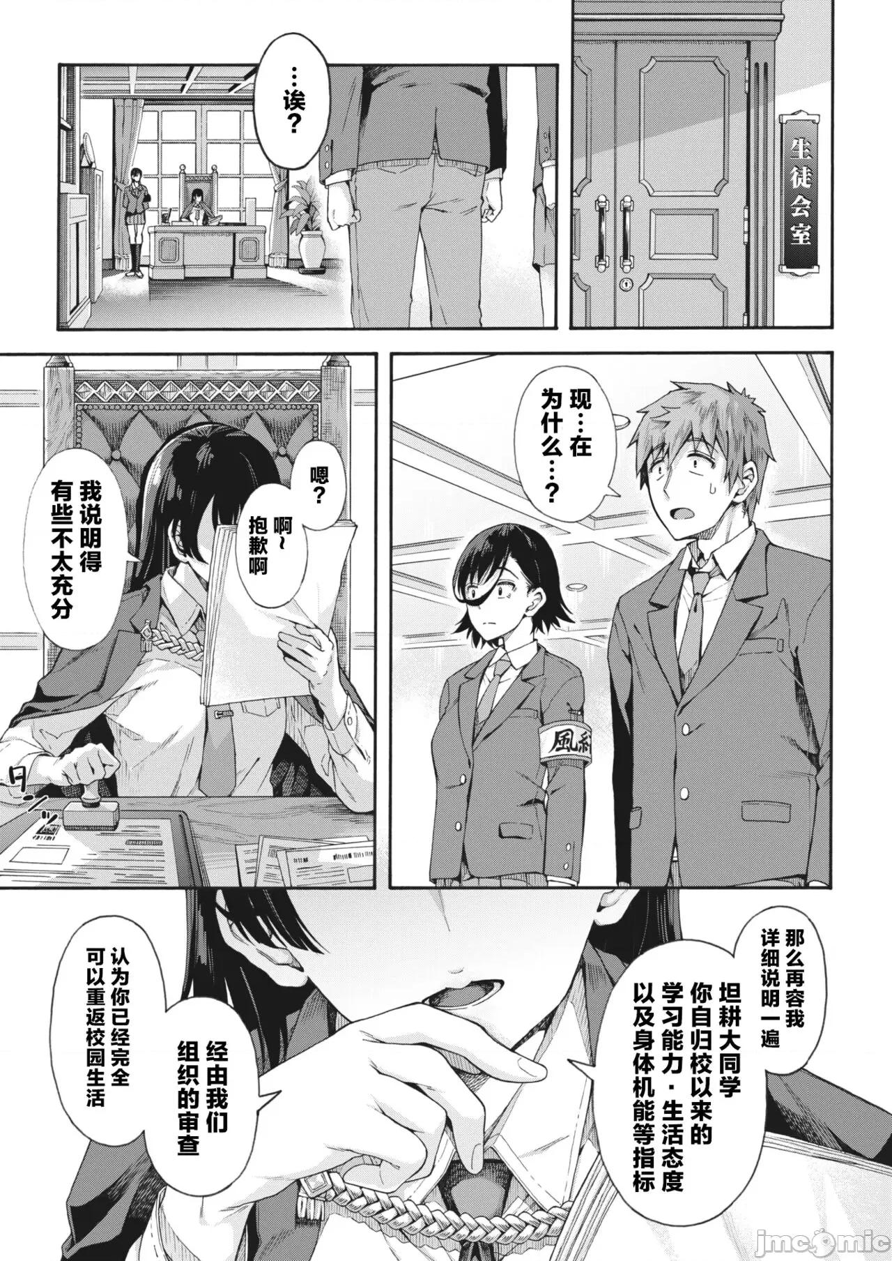 学园里服务 学园里服务 合集（包括EX篇）[霞雪诚] 学园里サービス1-6 + EX 第148页