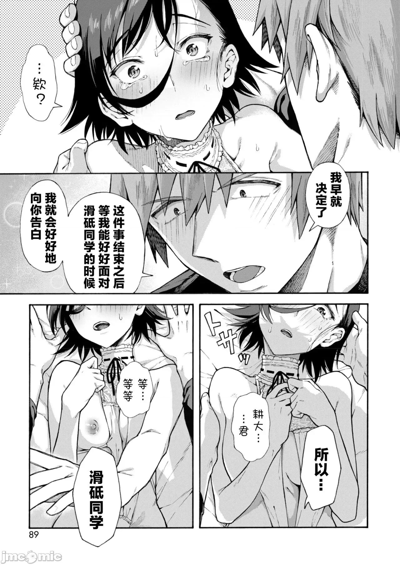 学园里服务 学园里服务 合集（包括EX篇）[霞雪诚] 学园里サービス1-6 + EX 第176页