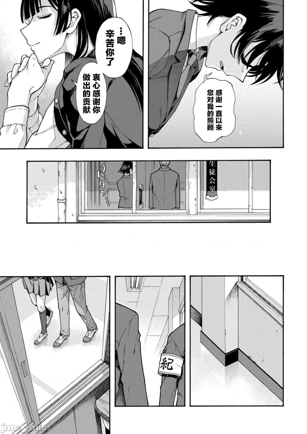学园里服务 学园里服务 合集（包括EX篇）[霞雪诚] 学园里サービス1-6 + EX 第190页