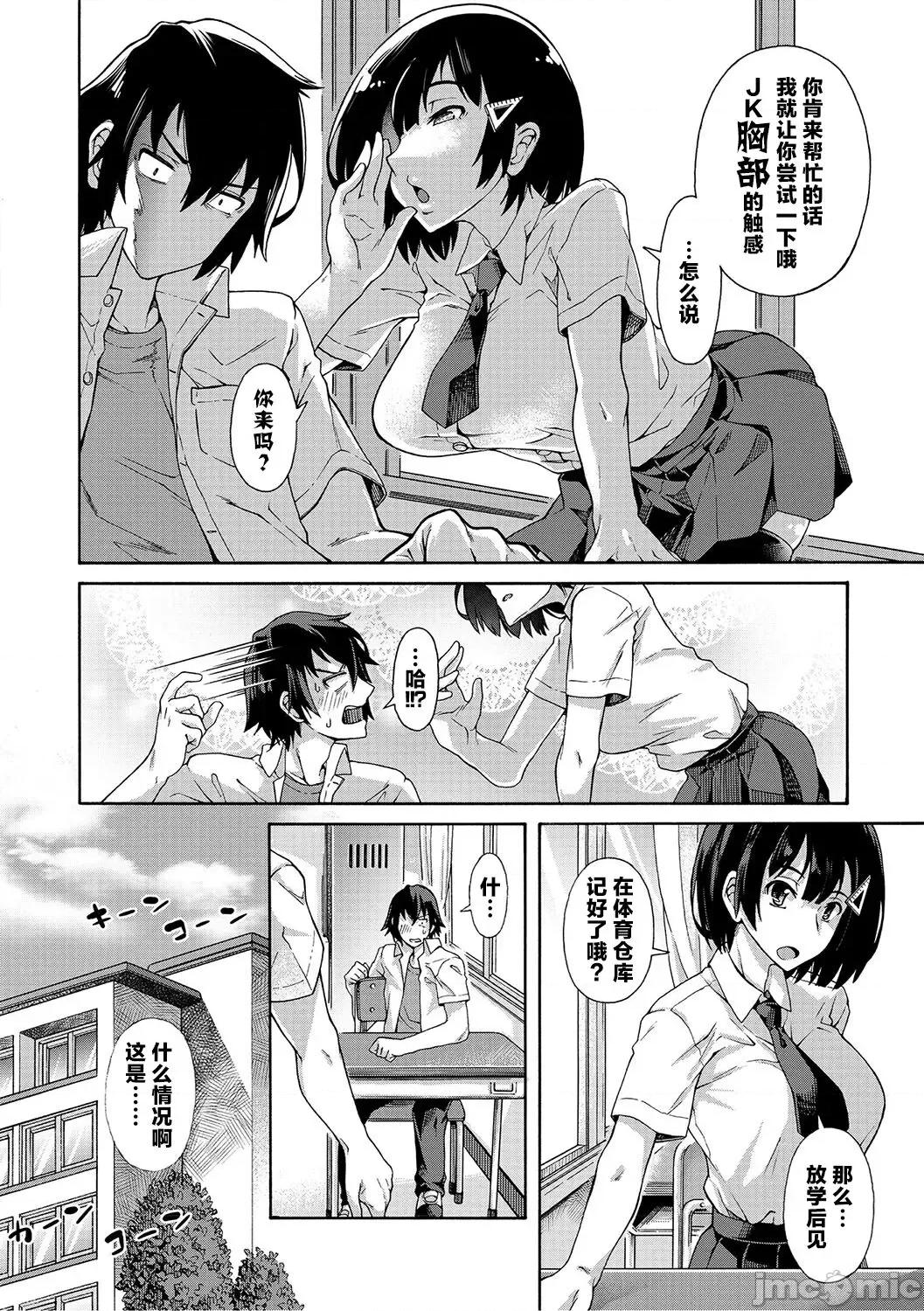 学园里服务 学园里服务 合集（包括EX篇）[霞雪诚] 学园里サービス1-6 + EX 第197页
