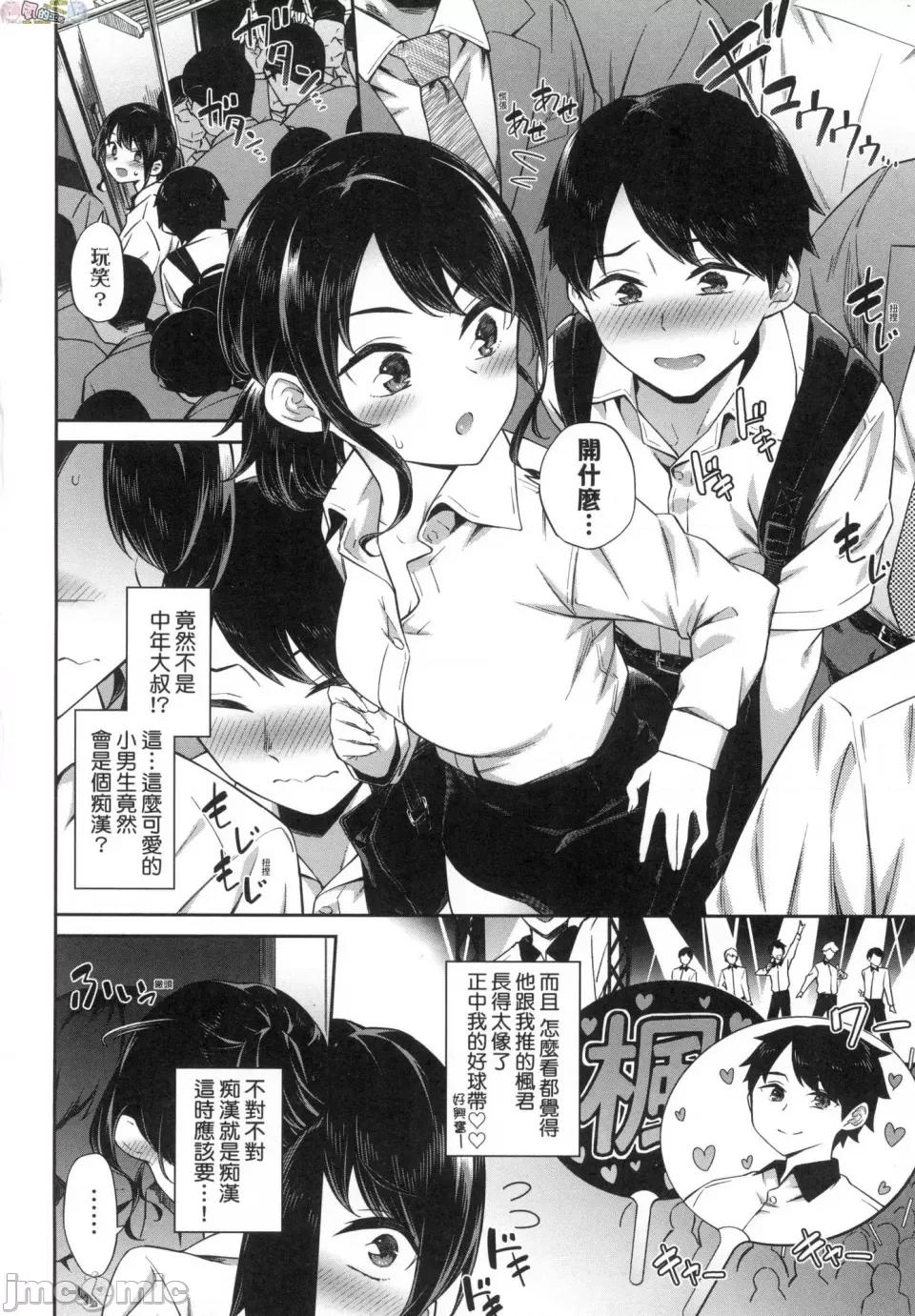 贺怀孕 [风的工房][无码][そら豆さん] ご怀妊 贺怀孕 无修正 第4页