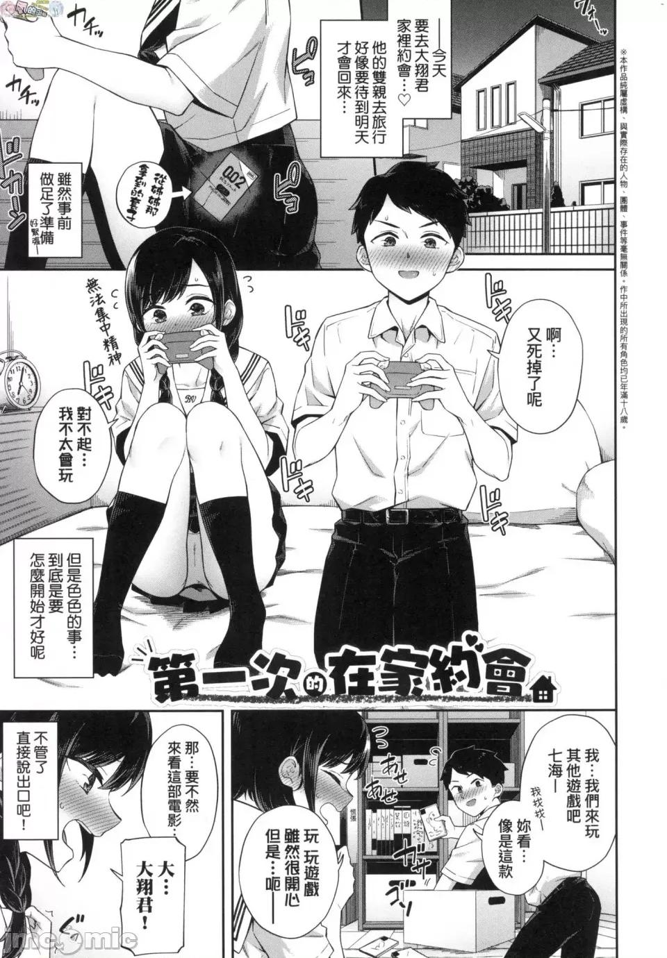 贺怀孕 [风的工房][无码][そら豆さん] ご怀妊 贺怀孕 无修正 第45页