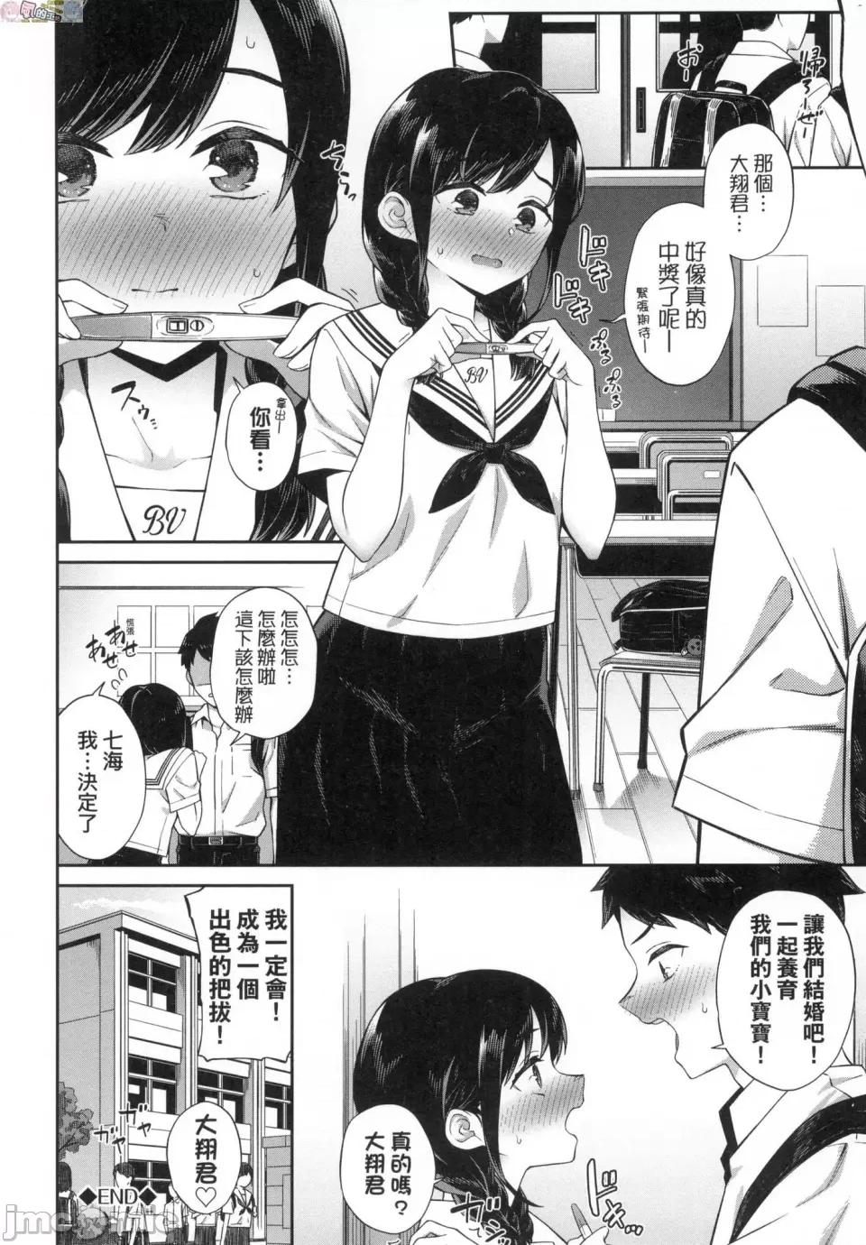 贺怀孕 [风的工房][无码][そら豆さん] ご怀妊 贺怀孕 无修正 第68页