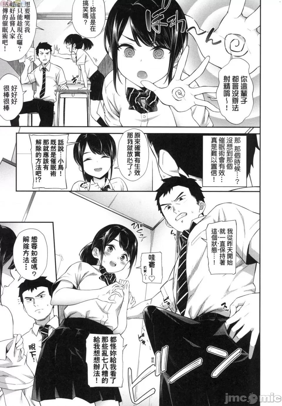 贺怀孕 [风的工房][无码][そら豆さん] ご怀妊 贺怀孕 无修正 第75页
