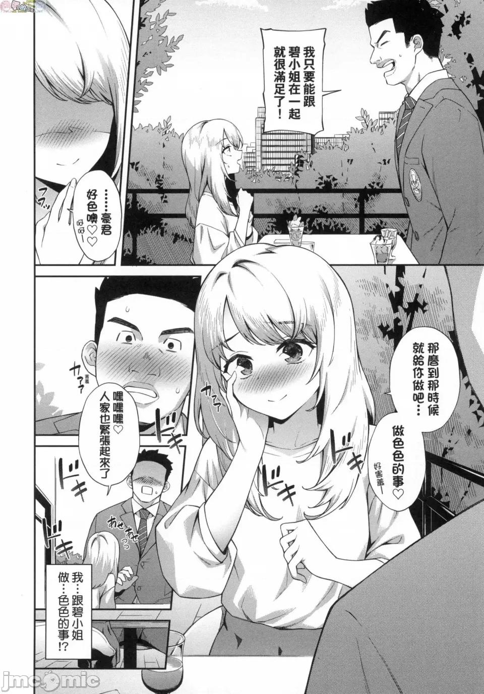 贺怀孕 [风的工房][无码][そら豆さん] ご怀妊 贺怀孕 无修正 第90页