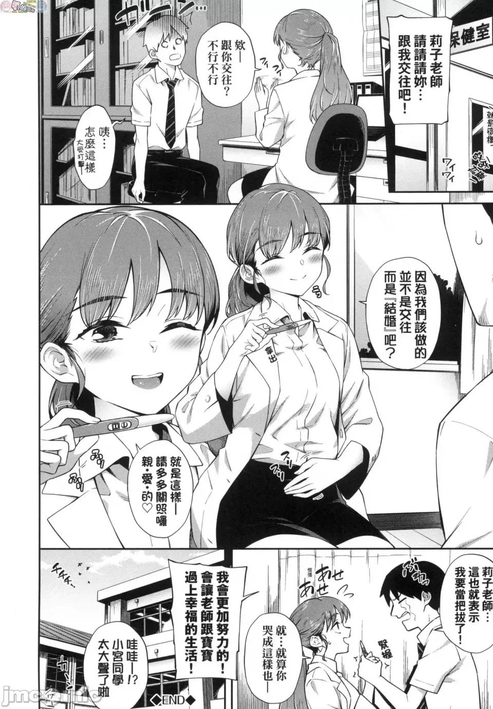 贺怀孕 [风的工房][无码][そら豆さん] ご怀妊 贺怀孕 无修正 第130页