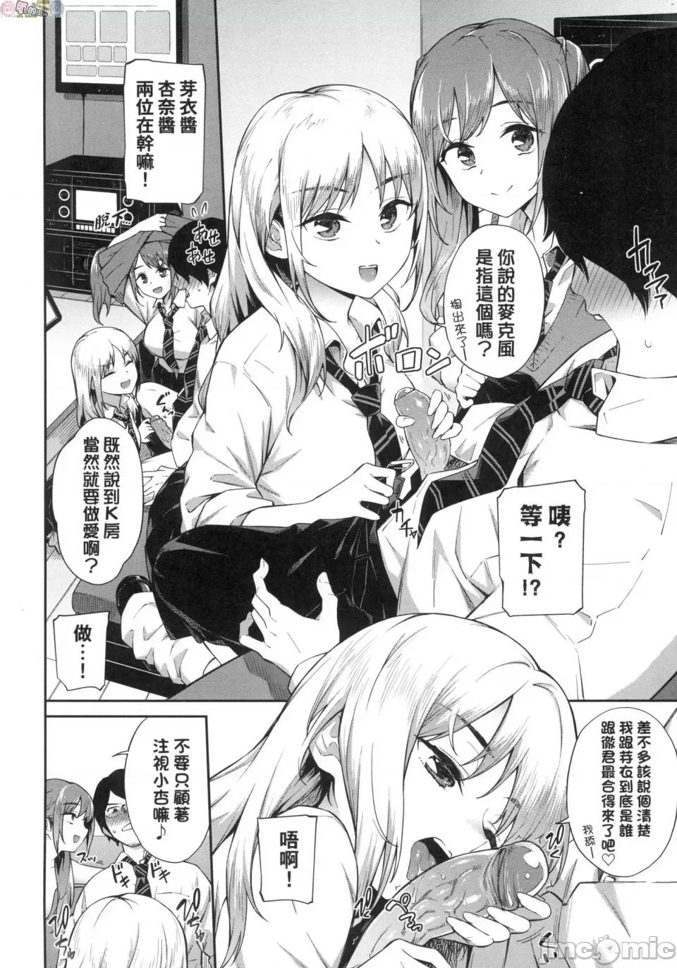 贺怀孕 [风的工房][无码][そら豆さん] ご怀妊 贺怀孕 无修正 第132页