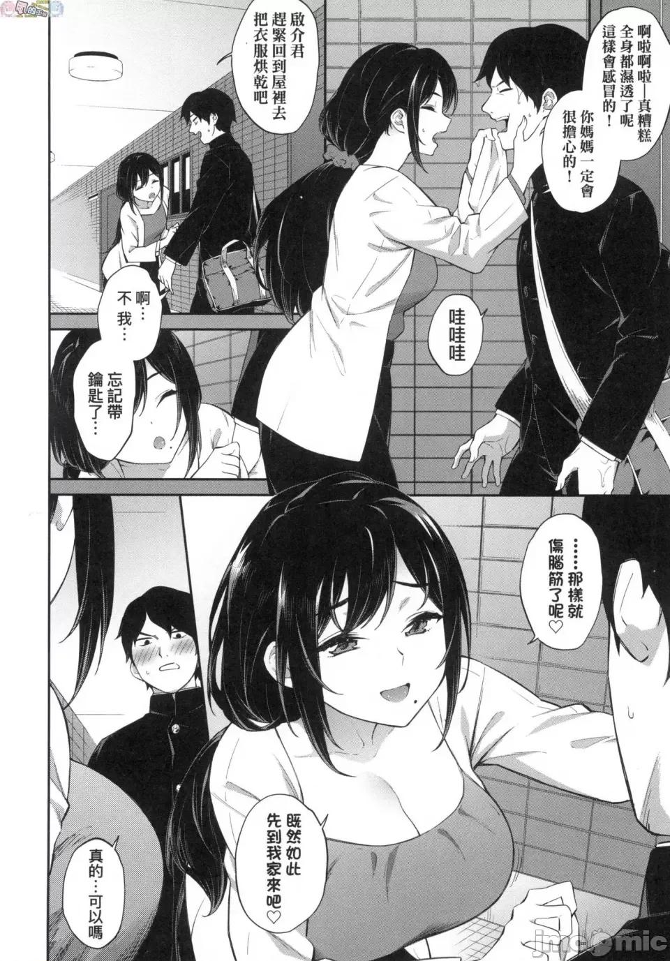 贺怀孕 [风的工房][无码][そら豆さん] ご怀妊 贺怀孕 无修正 第152页
