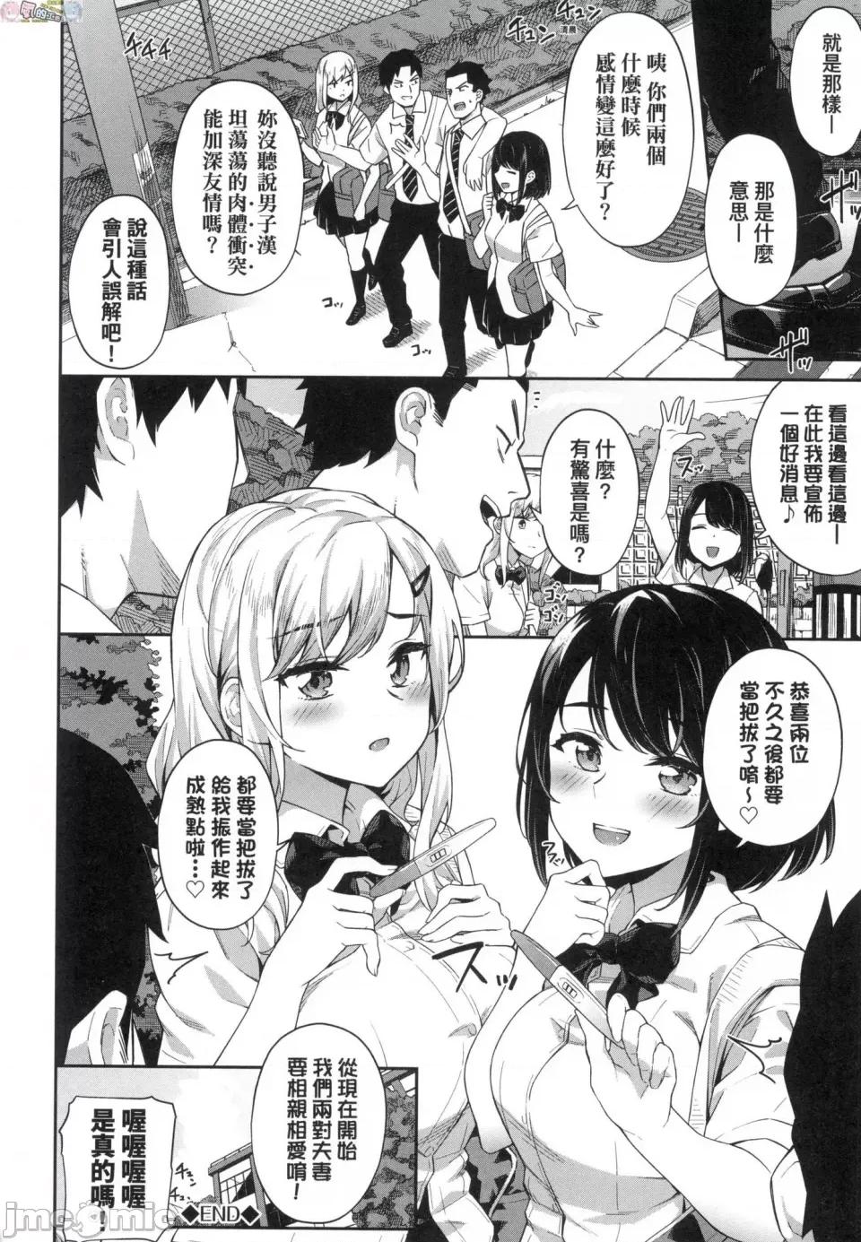 贺怀孕 [风的工房][无码][そら豆さん] ご怀妊 贺怀孕 无修正 第192页