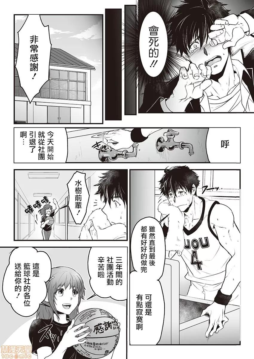 巨人族的新娘 巨人族的新娘 [拾荒者汉化组] [ITKZ] 巨人族の花嫁 [中国翻译] 第4页