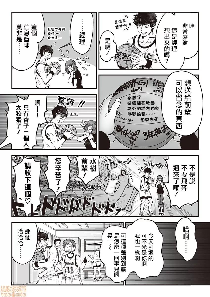 巨人族的新娘 巨人族的新娘 [拾荒者汉化组] [ITKZ] 巨人族の花嫁 [中国翻译] 第5页