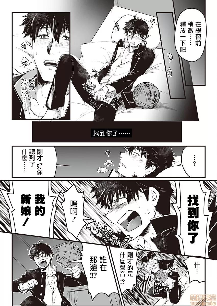 巨人族的新娘 巨人族的新娘 [拾荒者汉化组] [ITKZ] 巨人族の花嫁 [中国翻译] 第8页