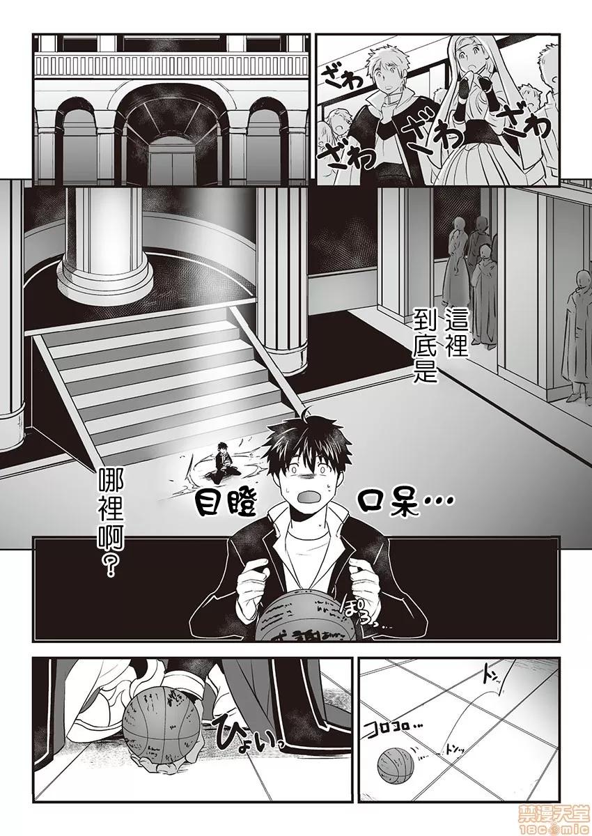 巨人族的新娘 巨人族的新娘 [拾荒者汉化组] [ITKZ] 巨人族の花嫁 [中国翻译] 第10页