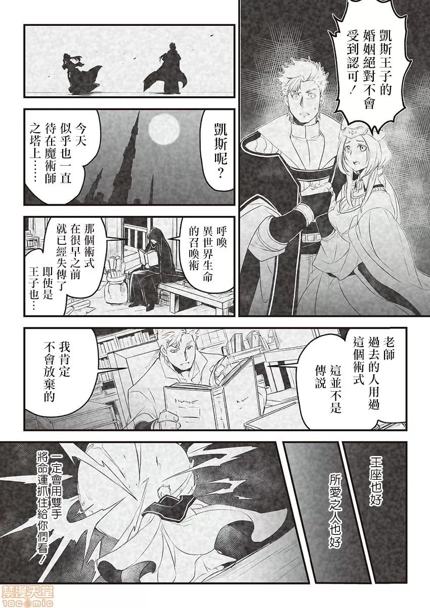 巨人族的新娘 巨人族的新娘 [拾荒者汉化组] [ITKZ] 巨人族の花嫁 [中国翻译] 第15页