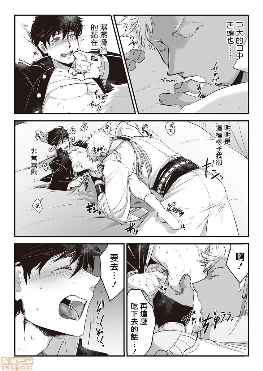 巨人族的新娘 巨人族的新娘 [拾荒者汉化组] [ITKZ] 巨人族の花嫁 [中国翻译] 第24页