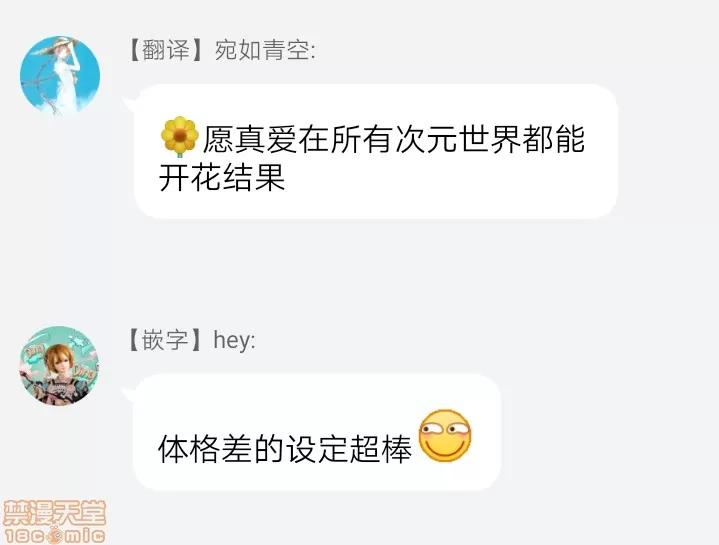 巨人族的新娘 巨人族的新娘 [拾荒者汉化组] [ITKZ] 巨人族の花嫁 [中国翻译] 第27页