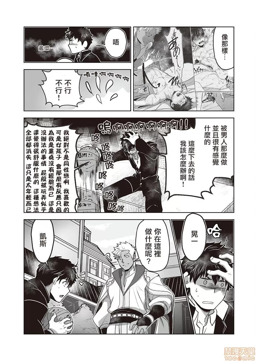巨人族的新娘 巨人族的新娘 [拾荒者汉化组] [ITKZ] 巨人族の花嫁 [中国翻译] 第41页