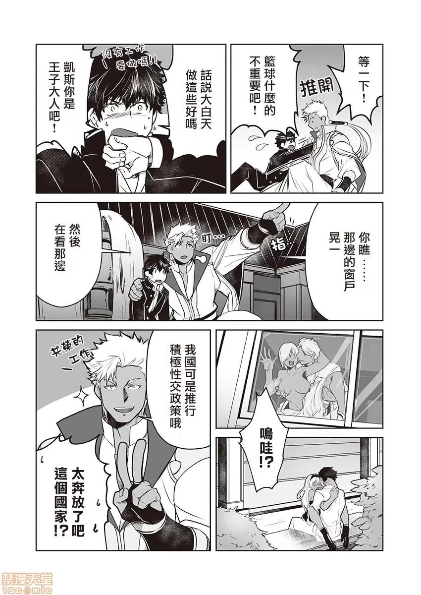巨人族的新娘 巨人族的新娘 [拾荒者汉化组] [ITKZ] 巨人族の花嫁 [中国翻译] 第44页