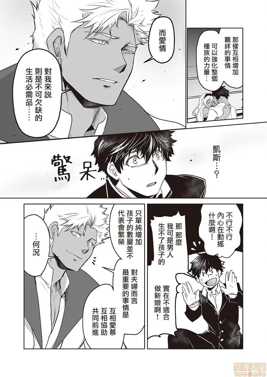 巨人族的新娘 巨人族的新娘 [拾荒者汉化组] [ITKZ] 巨人族の花嫁 [中国翻译] 第46页