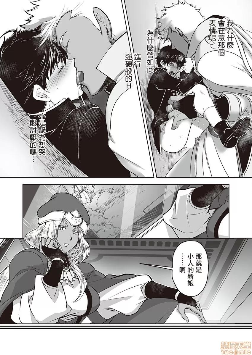 巨人族的新娘 巨人族的新娘 [拾荒者汉化组] [ITKZ] 巨人族の花嫁 [中国翻译] 第50页