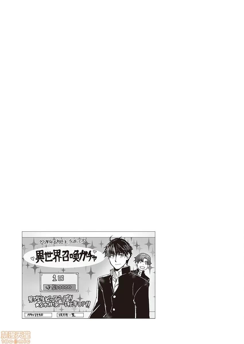 巨人族的新娘 巨人族的新娘 [拾荒者汉化组] [ITKZ] 巨人族の花嫁 [中国翻译] 第51页