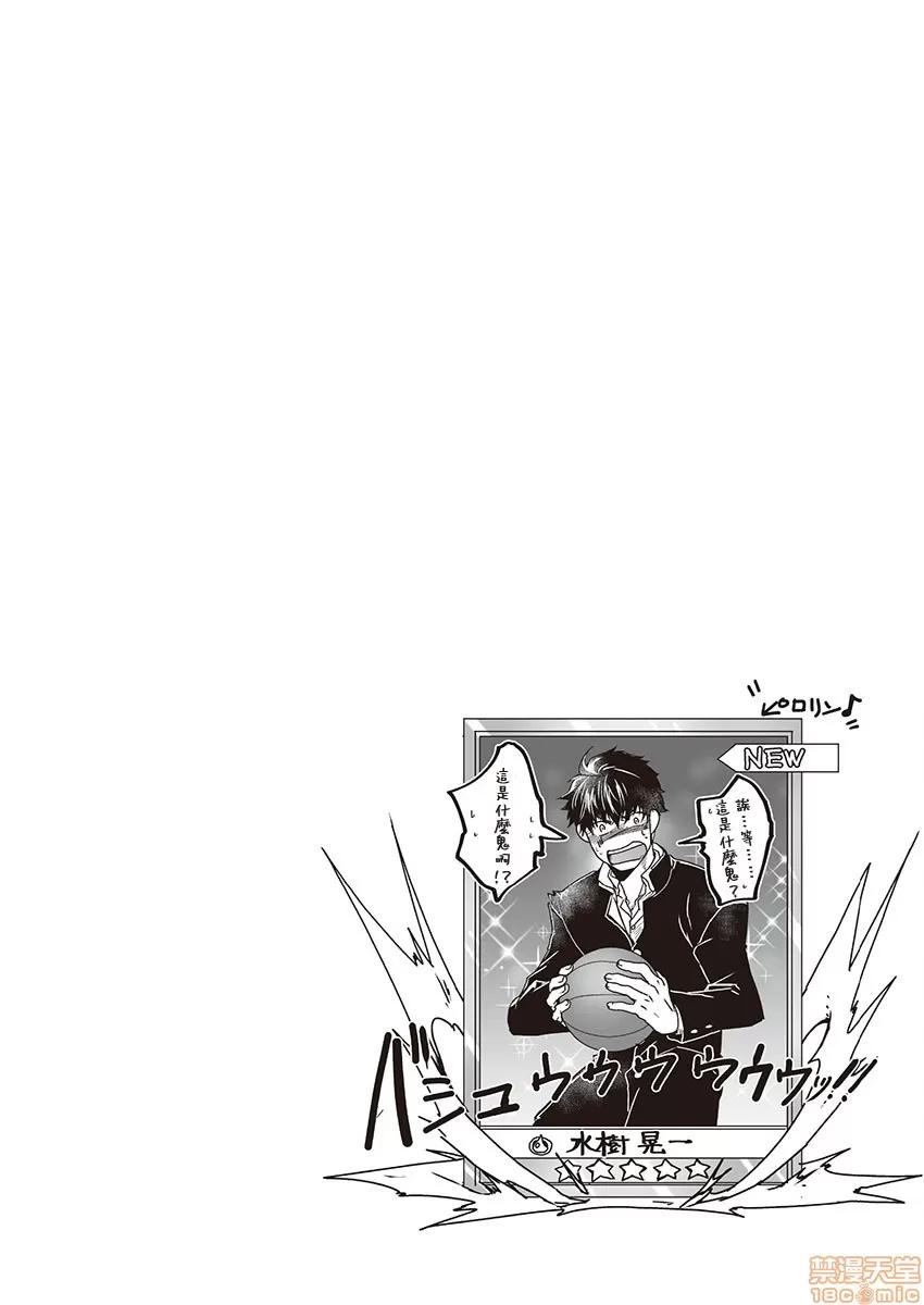 巨人族的新娘 巨人族的新娘 [拾荒者汉化组] [ITKZ] 巨人族の花嫁 [中国翻译] 第52页