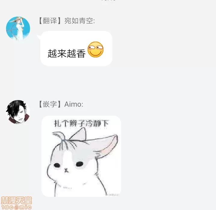 巨人族的新娘 巨人族的新娘 [拾荒者汉化组] [ITKZ] 巨人族の花嫁 [中国翻译] 第53页