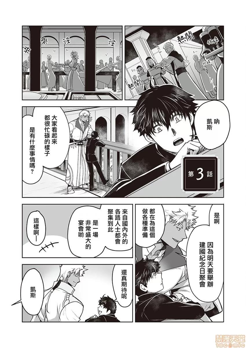 巨人族的新娘 巨人族的新娘 [拾荒者汉化组] [ITKZ] 巨人族の花嫁 [中国翻译] 第54页