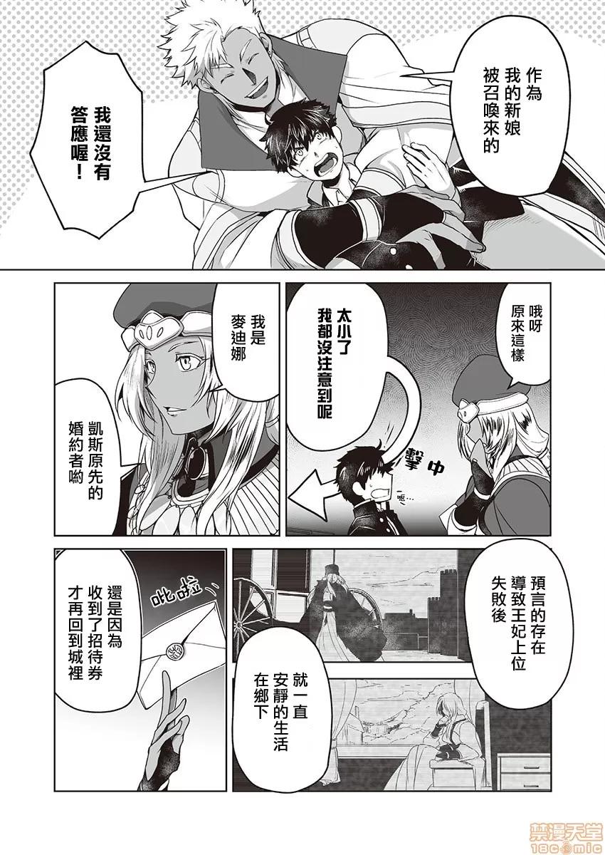 巨人族的新娘 巨人族的新娘 [拾荒者汉化组] [ITKZ] 巨人族の花嫁 [中国翻译] 第56页