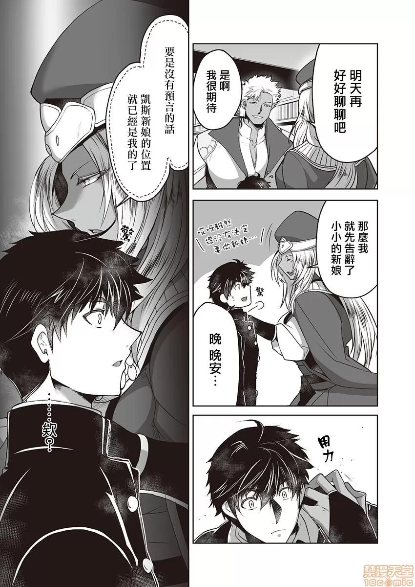 巨人族的新娘 巨人族的新娘 [拾荒者汉化组] [ITKZ] 巨人族の花嫁 [中国翻译] 第57页