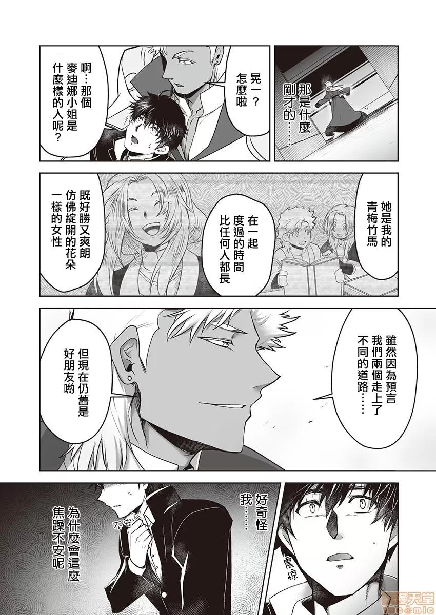 巨人族的新娘 巨人族的新娘 [拾荒者汉化组] [ITKZ] 巨人族の花嫁 [中国翻译] 第58页