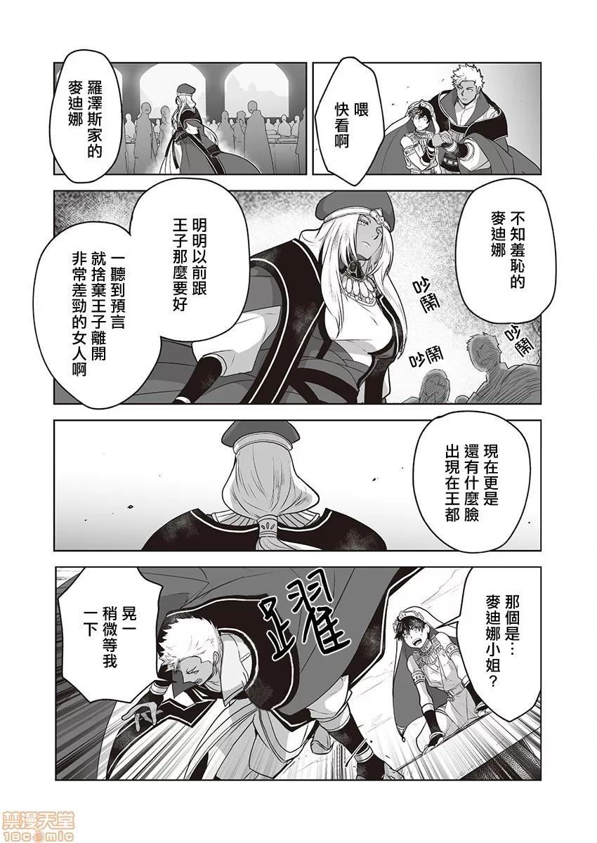 巨人族的新娘 巨人族的新娘 [拾荒者汉化组] [ITKZ] 巨人族の花嫁 [中国翻译] 第62页
