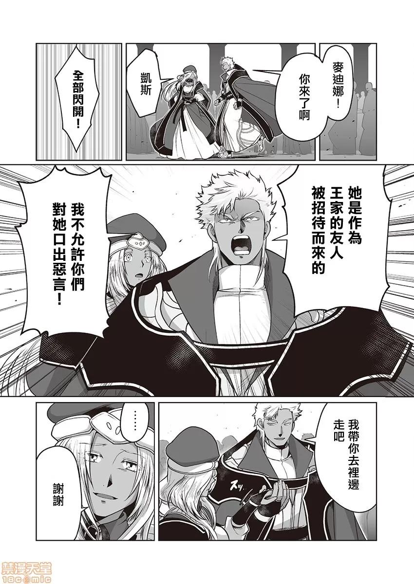 巨人族的新娘 巨人族的新娘 [拾荒者汉化组] [ITKZ] 巨人族の花嫁 [中国翻译] 第63页