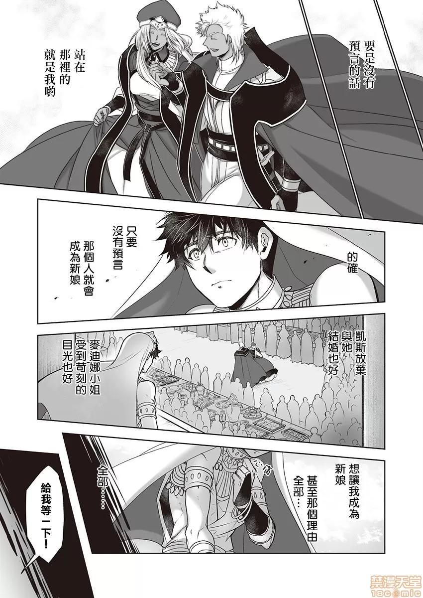 巨人族的新娘 巨人族的新娘 [拾荒者汉化组] [ITKZ] 巨人族の花嫁 [中国翻译] 第64页