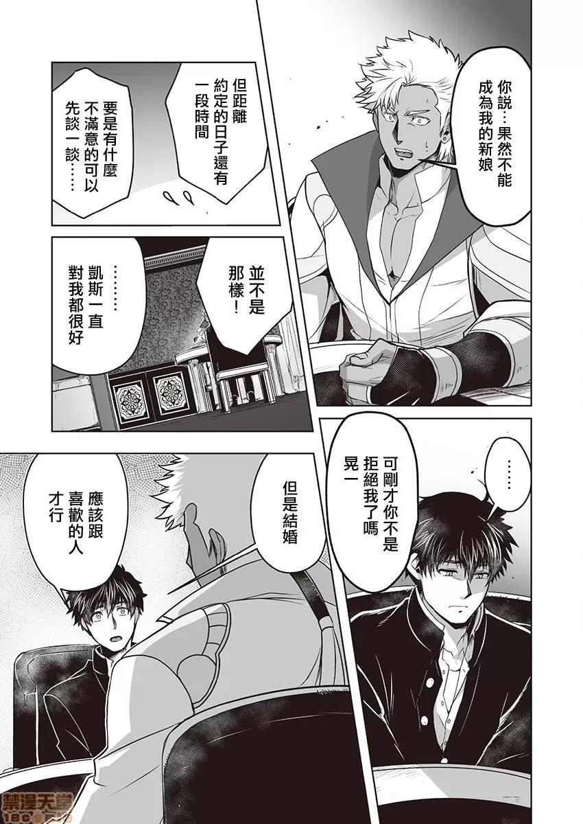 巨人族的新娘 巨人族的新娘 [拾荒者汉化组] [ITKZ] 巨人族の花嫁 [中国翻译] 第65页