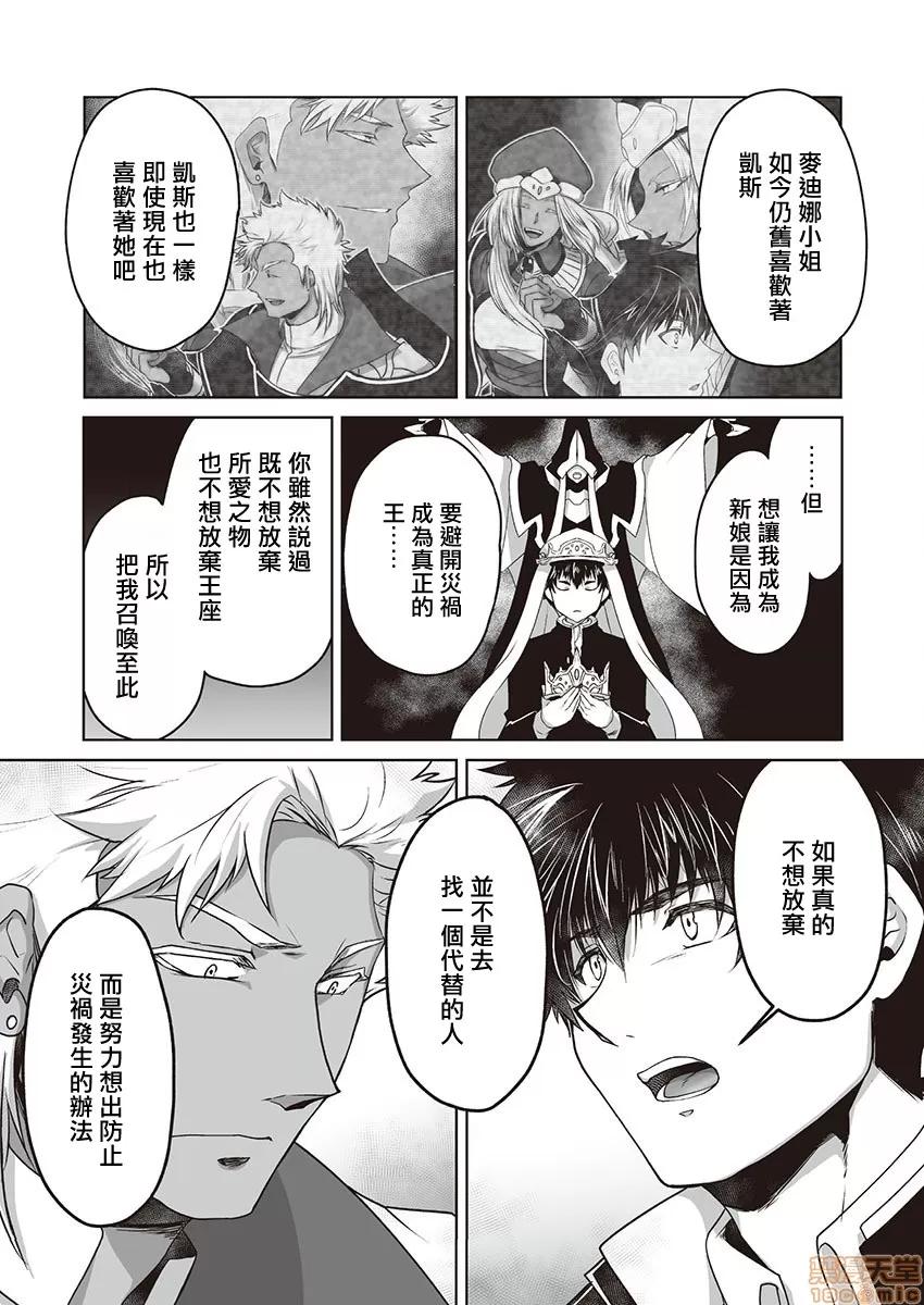 巨人族的新娘 巨人族的新娘 [拾荒者汉化组] [ITKZ] 巨人族の花嫁 [中国翻译] 第66页