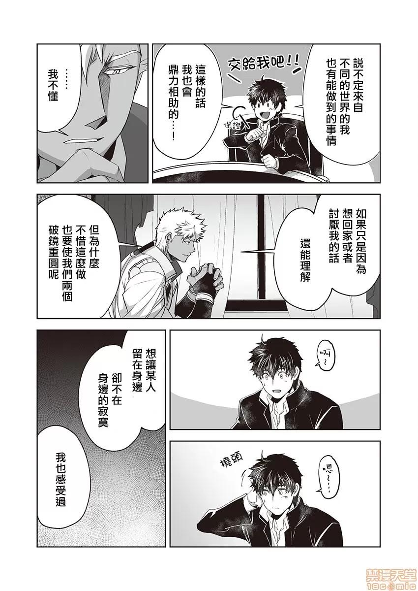 巨人族的新娘 巨人族的新娘 [拾荒者汉化组] [ITKZ] 巨人族の花嫁 [中国翻译] 第67页