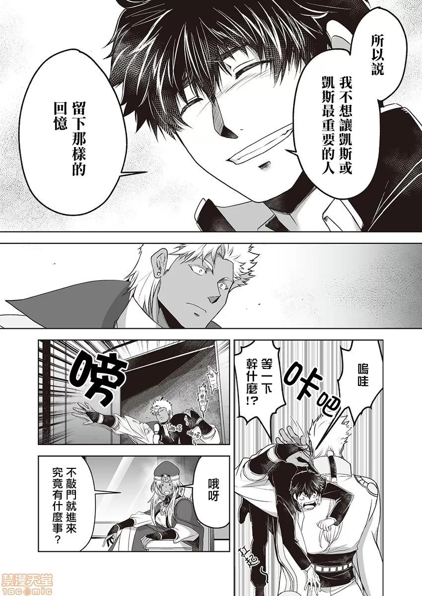 巨人族的新娘 巨人族的新娘 [拾荒者汉化组] [ITKZ] 巨人族の花嫁 [中国翻译] 第68页