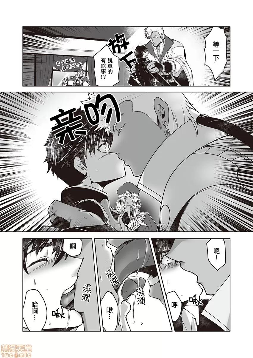 巨人族的新娘 巨人族的新娘 [拾荒者汉化组] [ITKZ] 巨人族の花嫁 [中国翻译] 第69页