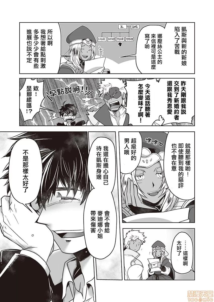 巨人族的新娘 巨人族的新娘 [拾荒者汉化组] [ITKZ] 巨人族の花嫁 [中国翻译] 第71页