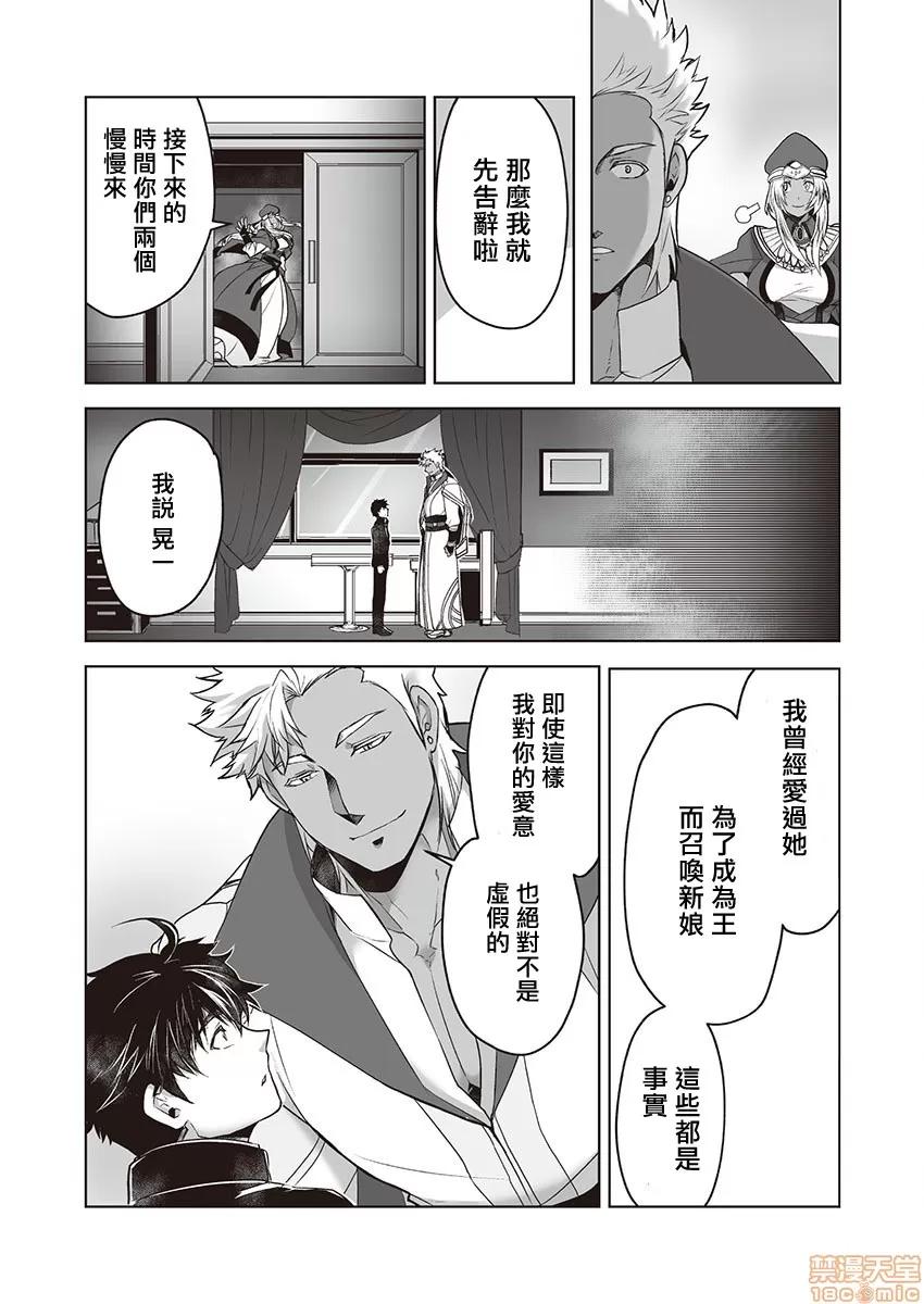 巨人族的新娘 巨人族的新娘 [拾荒者汉化组] [ITKZ] 巨人族の花嫁 [中国翻译] 第72页
