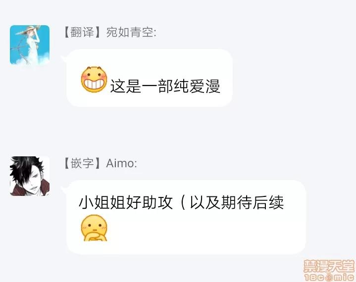 巨人族的新娘 巨人族的新娘 [拾荒者汉化组] [ITKZ] 巨人族の花嫁 [中国翻译] 第80页