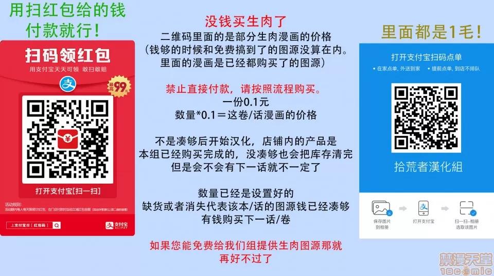 巨人族的新娘 巨人族的新娘 [拾荒者汉化组] [ITKZ] 巨人族の花嫁 [中国翻译] 第82页
